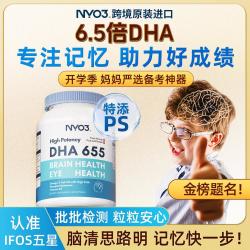 NYO3 dha儿童学生记忆鱼油青少年补/脑6岁以上60粒