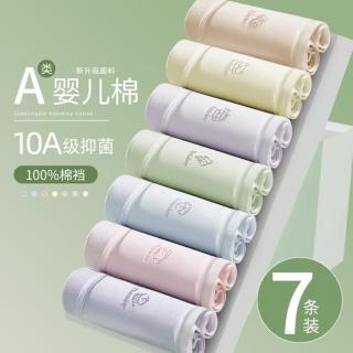 都市丽人 7条装女士内裤女中腰抑菌100%纯棉裆