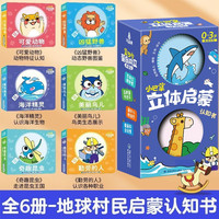 88VIP：青葫芦小巴掌3d立体启蒙书智力开发一到二三岁适合看的撕不烂书籍 幼儿早教启蒙认知0-1-2-3岁益智