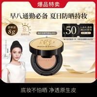 毛戈平 防晒 女士粉底液  #802自然色 10ml