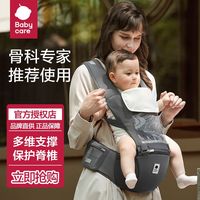babycare 腰凳婴幼儿背带抱抱托宝宝轻便透气坐凳外出抱娃二合一