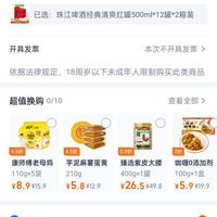 订单截图缩略图