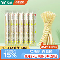 双枪 一次性筷子家用野营卫生竹筷 方便筷独立包装100双装