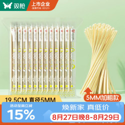 双枪 一次性筷子家用野营卫生竹筷 方便筷独立包装100双装