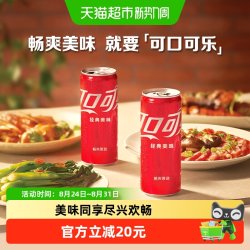 可口可乐 汽水 330ml
