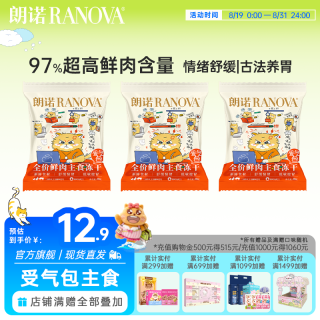朗诺 受气包主食冻干猫粮 不做牛马受气包10g*3袋试吃装