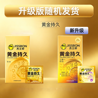 杰士邦 延时避孕套 经典黄金持久 10只