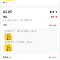 订单截图缩略图