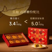 半岛酒店 低糖莲蓉榄仁月饼