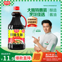 厨邦 鲜味生抽 酿造酱油 1.9L