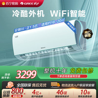 格力 空调KFR-35GW/NhAe1BAt