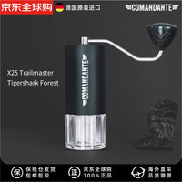 Comandante 德国X25Tigershark Forest绿色虎鲨刀手摇磨豆机