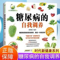 轻断食减食生活全图典每周两天轻断食健康营养搭配三餐食谱菜谱