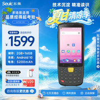 东集（Seuic）AUTOID Q9C 二维扫描手持终端