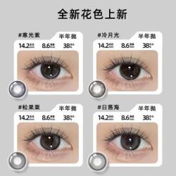 卫康 jolilens 美瞳隐形眼镜 半年抛 1片装