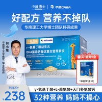 华熙生物γ氨基丁酸赖氨酸二合一 DHA藻油液体钙青少年儿童营养素