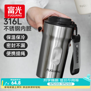 富光 316L不锈钢保温杯男女士学生茶杯办公车载便携水杯子 500ml