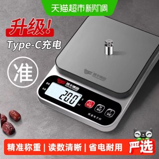 移动端、88VIP：凯丰 厨房秤电子秤家用小型精准电子称克称高精度食物秤烘焙克重器称重