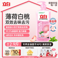 立白 APG薄荷洗洁精 1.45kg