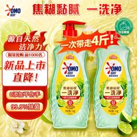 奥妙 酵素餐具净 橙花小青柑 1kg*2瓶
