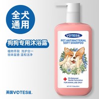 VOTESIL 英国猫咪沐浴露宠物香波升级款除螨杀菌洗护一体全猫通用