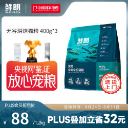 鲜朗 低温烘焙全价无谷猫粮禽肉鱼肉兔肉口味幼猫粮主食冻干粮 烘焙猫粮(禽肉)1.2kg