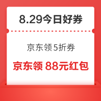 周六好券速领!京东领5折收纳券、京东领10元白条支付券等~