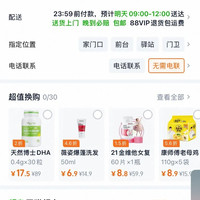 订单截图缩略图