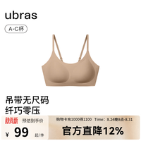 Ubras 无尺码云感托无痕透气细肩带内衣女吊带文胸罩粉底 原肤裸色 均码 -常规版A-C杯（90-130斤）
