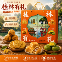 嘟赴 桂林特产广西南宁端午节送人糕点桂花酥零食小吃伴手礼盒800g