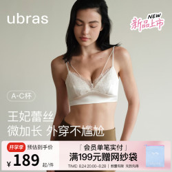 Ubras 26新款王妃蕾丝吊带长文胸罩法式性感细肩带内搭缎面内衣女 白色 M （75A/B/C）