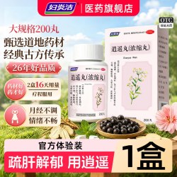 妇炎洁 逍遥丸女性正品官方旗舰店男性疏肝健脾调理月经不调非加味