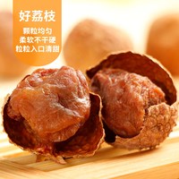 88VIP：怡江黄金耳 莆田荔枝干新货非特级核小肉厚福建特产干货零食煲汤