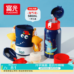 富光 儿童保温杯316不锈钢 吸管水杯 580ml