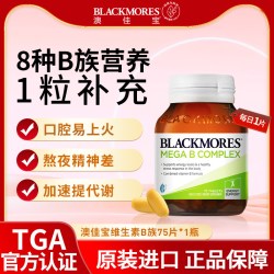 澳佳宝 复合维生素B族 75粒
