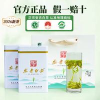 山语鹿 安吉白茶 绿茶2026年新茶 明前特级 高山茶200g 2罐装