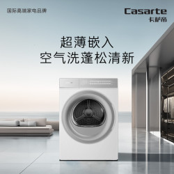 卡萨帝 干衣机 CG S10FWBU1