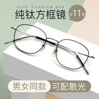 裴漾 8822黑银 凯米1.67-U6镜片 半框近视眼镜