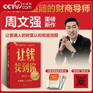 投资第一课 投资第1课类书籍理财行为学方法本质原则重要的事孟岩著金融财经投资书籍自由理财