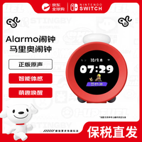任天堂 闹钟 Nintendo Sound Clock Alarmo 海外版 红色 超级玛丽体感智能闹钟全新