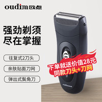 欧点 电动剃须刀全身水洗男士刮胡刀 鬓角修剪器 刀头浮动刨须刀 【2刀头+鬓角修剪】