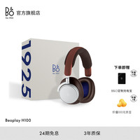 BANG&OLUFSEN Beoplay H100 蓝牙头戴式耳机 世纪棕