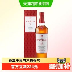 麦卡伦 12年雪莉桶单一麦芽苏格兰威士忌英国进口洋酒新版