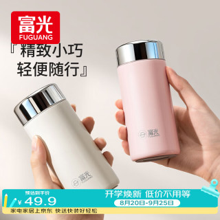 PLUS会员：富光 迷你保温杯316L不锈钢男女士口袋杯便携随手杯 188ML