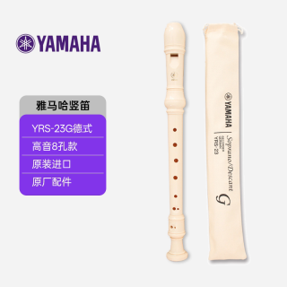 YAMAHA 竖笛8孔德式YRS-23G英式24B高音C调入门小学生专用初学笛子