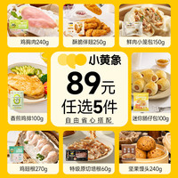 小黄象 黄焖鸡风味酱 60g*3袋 肉禽预制菜