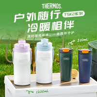 THERMOS 膳魔师 大容量保冷壶旅行露营便携保温杯TSK2-1202/510