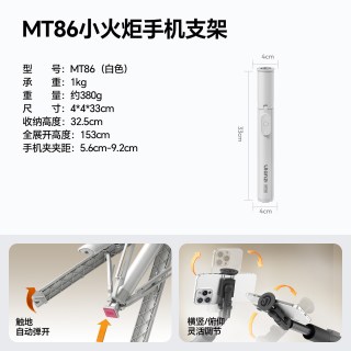 移动端：Ulanzi MT85 磁吸 手机支架