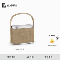 BANG&OLUFSEN Beosound A5 无线蓝牙 HIFI音箱 北欧织版