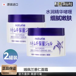 naturie 2罐装日本娥佩兰薏仁面霜 补水保湿滋润女夏季控油啫喱乳液